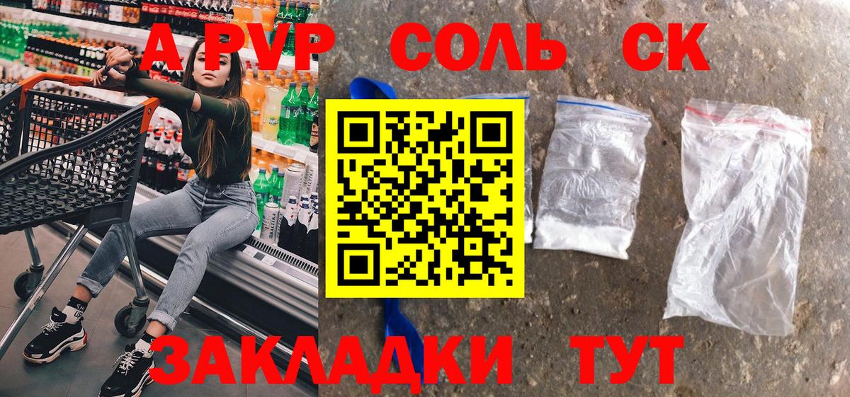 A-PVP мука Усть-Лабинск