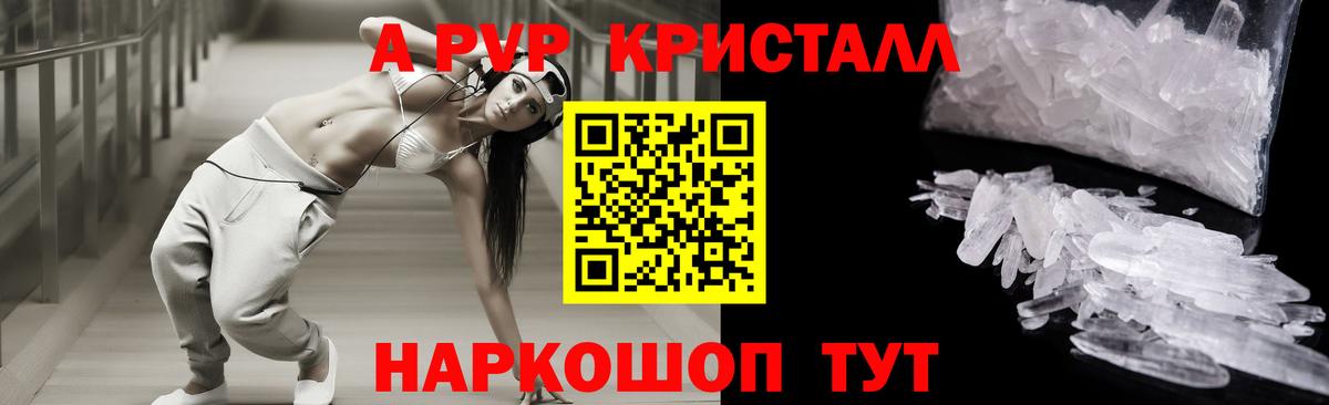 Alfa_PVP VHQ  что такое наркотик  Усть-Лабинск  APVP СК  Вход с VPN 