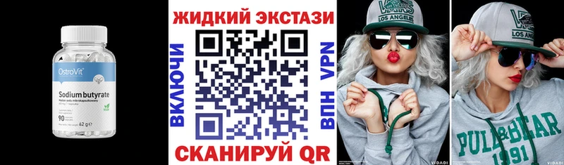 БУТИРАТ бутик  закладки  blacksprut ONION  Усть-Лабинск 
