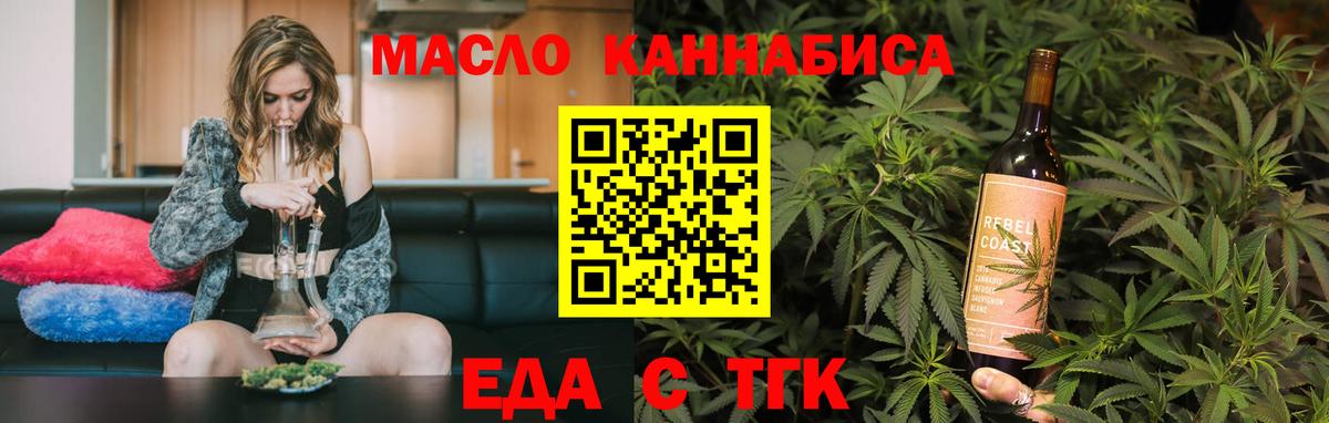 Усть-Лабинск  Печенье с ТГК марихуана  Вход с VPN 