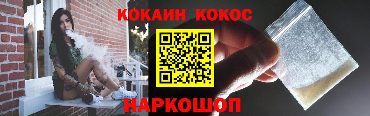 Усть-Лабинск  Кокаин 97%  COCAIN  Кокаин Боливия  Вход с VPN 
