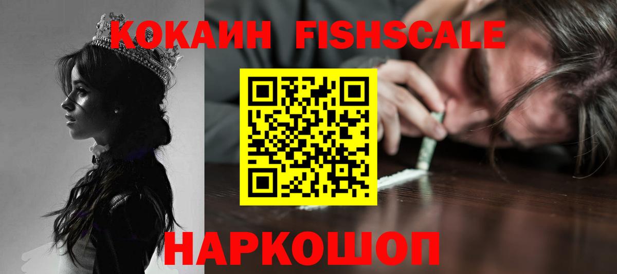 КОКАИН Боливия Усть-Лабинск