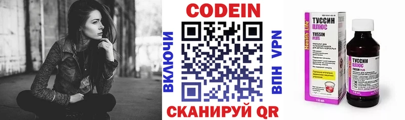 Кодеин Purple Drank  Усть-Лабинск 