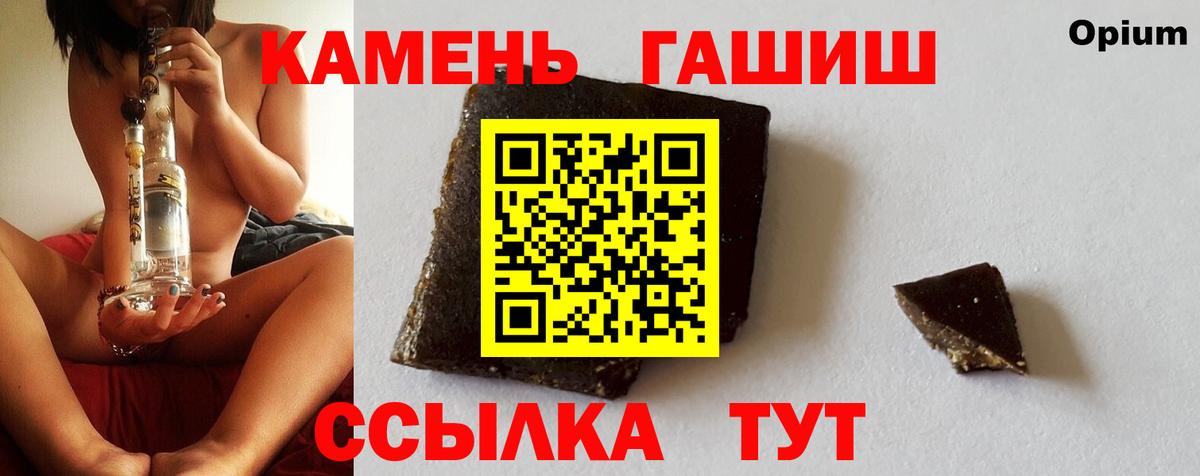 ГАШ ice o lator Усть-Лабинск