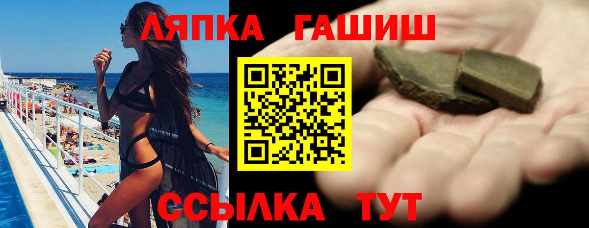 Усть-Лабинск  ГАШИШ гашик  Вход с VPN 