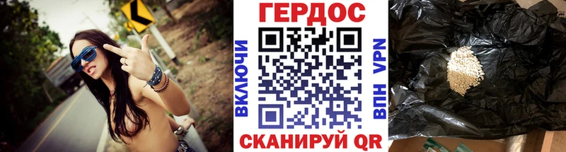 Героин Heroin Усть-Лабинск