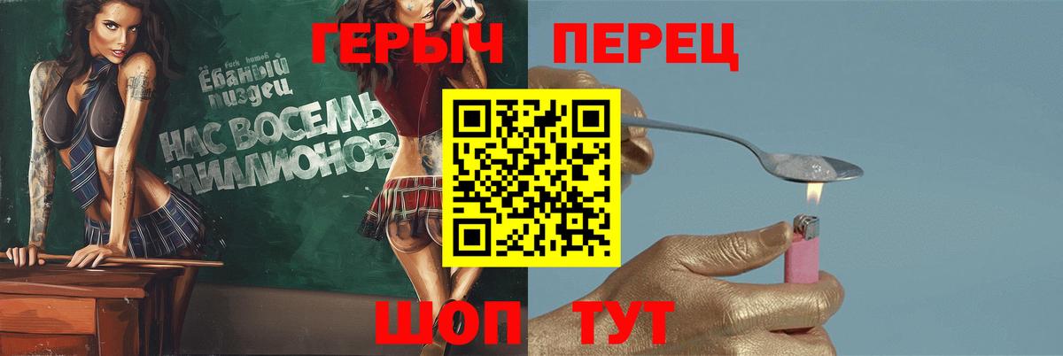 Усть-Лабинск  ГЕРОИН белый  Вход с VPN 