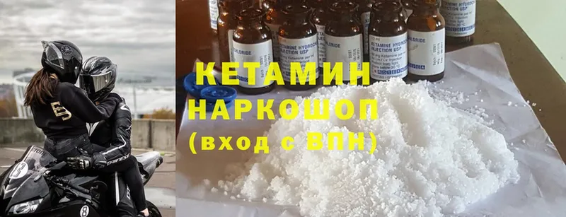 Кетамин ketamine  Усть-Лабинск 