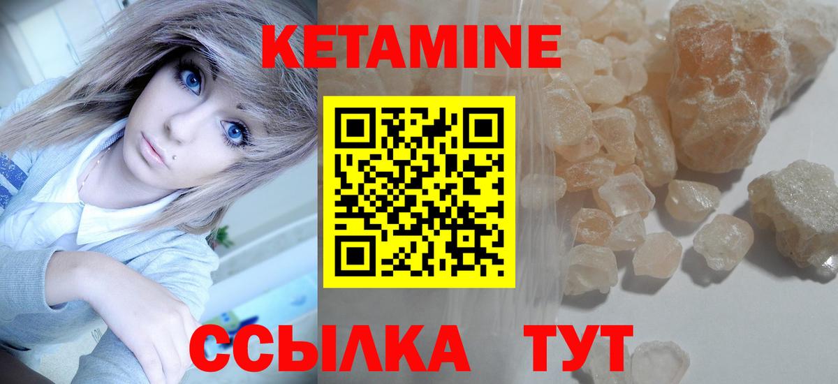 Усть-Лабинск  КЕТАМИН ketamine  КЕТАМИН ketamine  Вход с VPN 