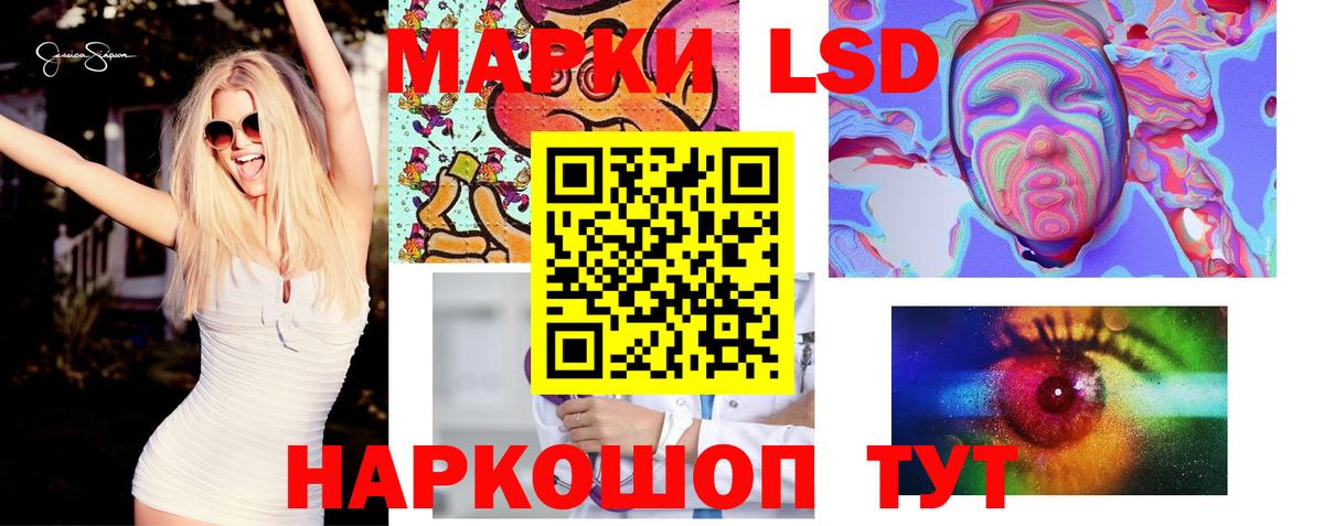 LSD-25 экстази ecstasy Усть-Лабинск