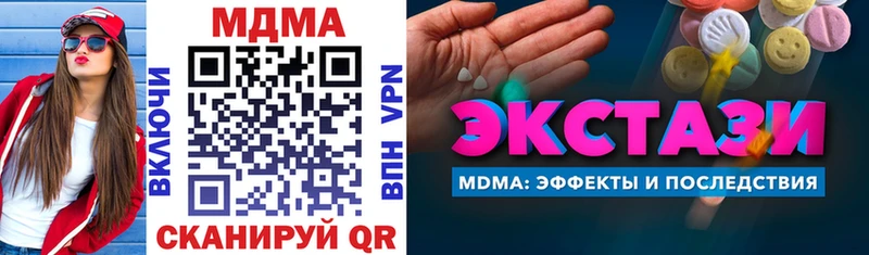 MDMA молли  Усть-Лабинск 