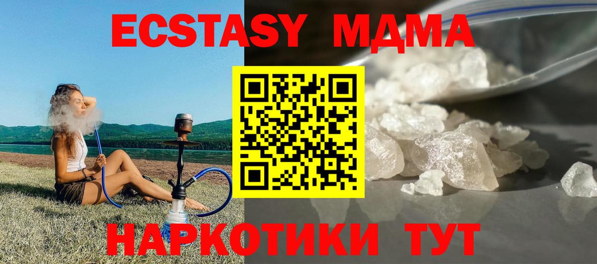 Усть-Лабинск  МДМА crystal  МДМА  Вход с VPN  MDMA молли 