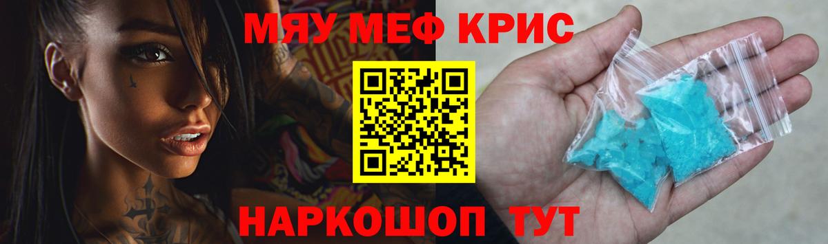 МЯУ-МЯУ 4 MMC  МЕФ  kraken   Вход с VPN  Усть-Лабинск  МЕФ 