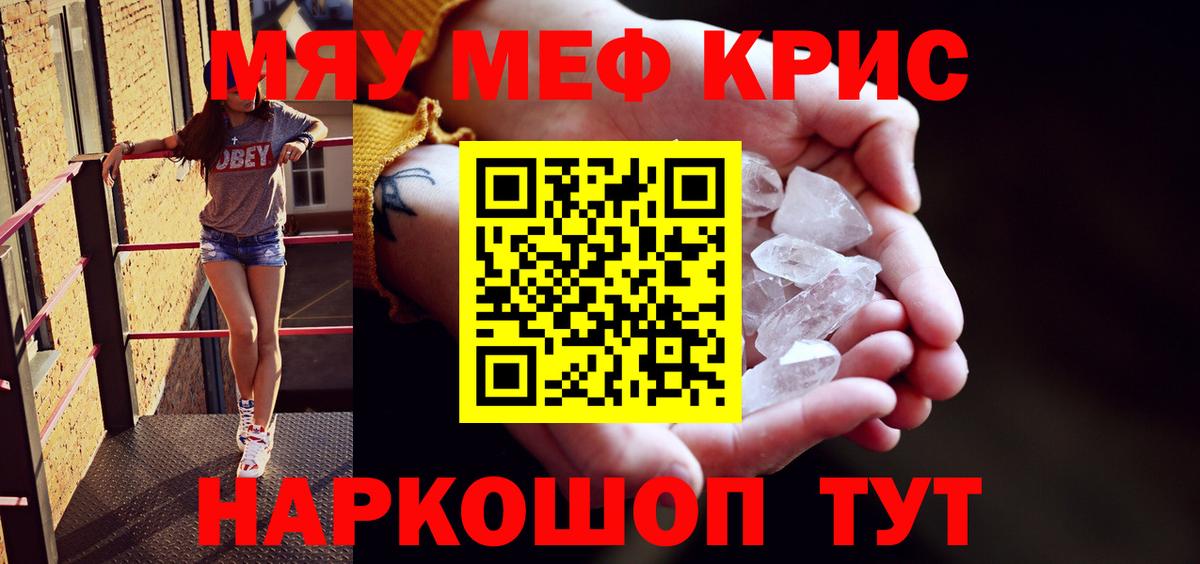 Меф мука Усть-Лабинск