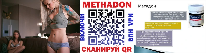 МЕТАДОН methadone Усть-Лабинск