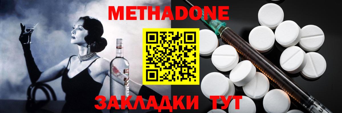 мориарти официальный сайт  Вход с VPN  Усть-Лабинск  МЕТАДОН мёд 