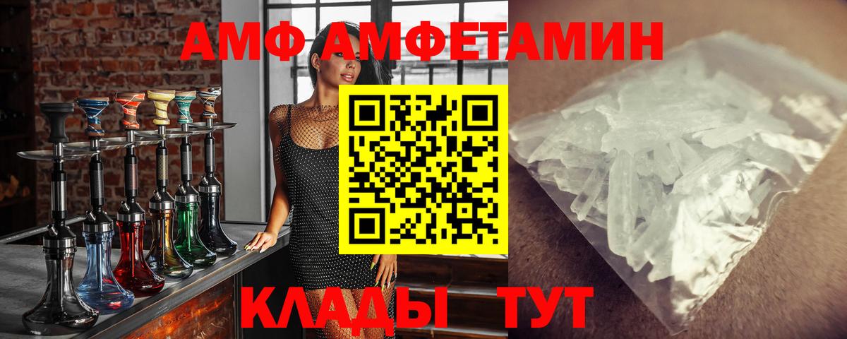 Первитин кристалл  Первитин кристалл  Вход с VPN  Усть-Лабинск 