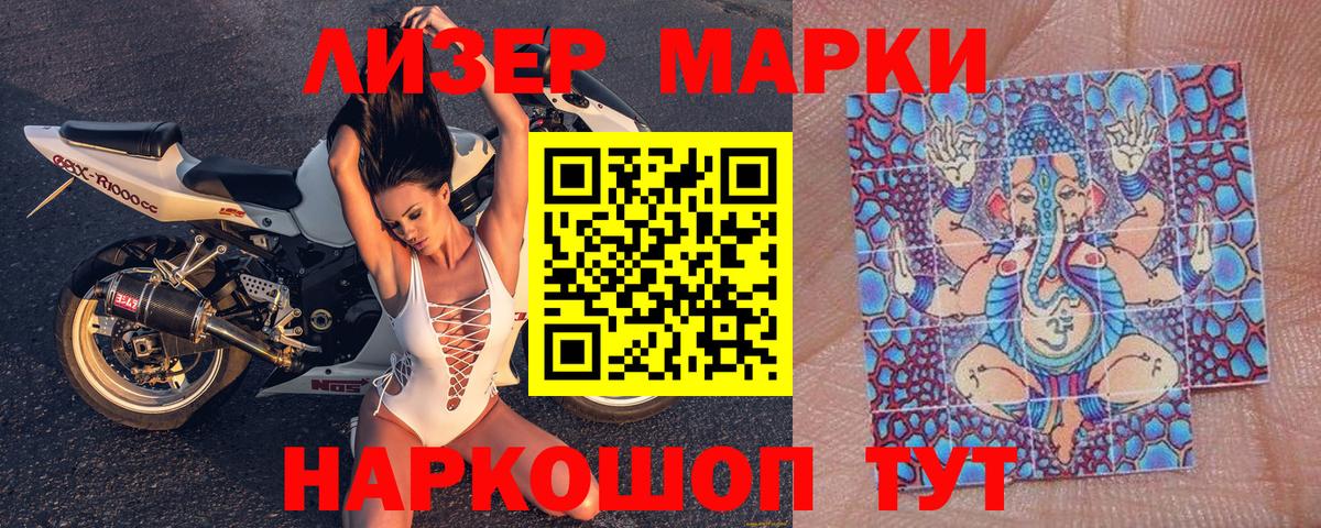 Наркотические марки 1,8мг  Вход с VPN  Усть-Лабинск 