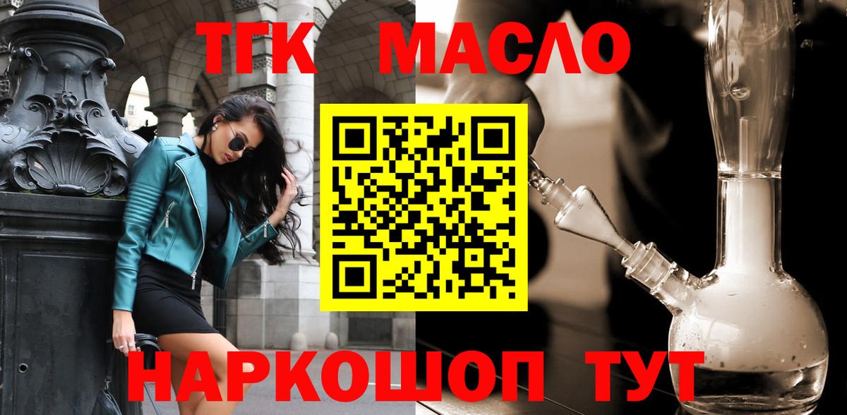 mega онион  Вход с VPN  где можно купить наркотик  Усть-Лабинск  Дистиллят ТГК гашишное масло 