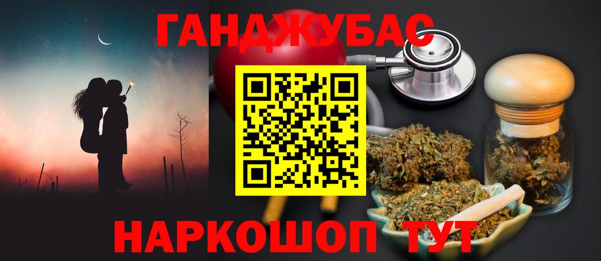 Бошки Шишки MAZAR Усть-Лабинск